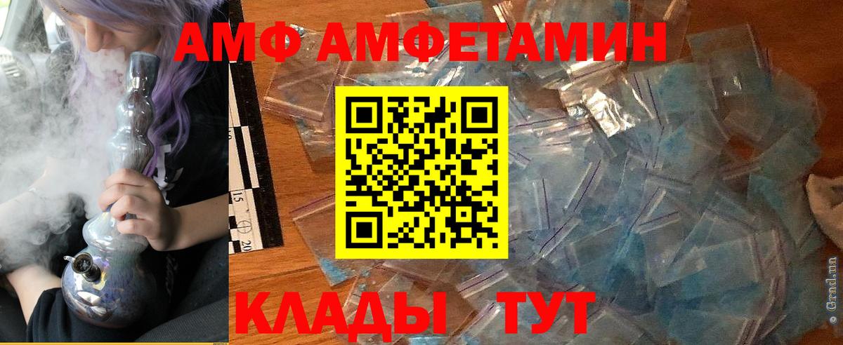 АМФЕТАМИН  АМФ 98%  Вход с VPN  Мурманск 