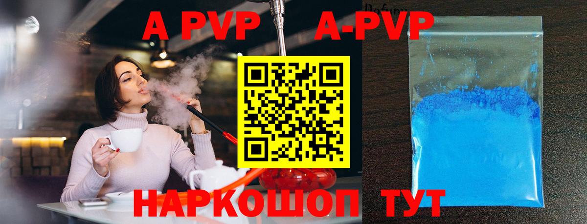 Alpha PVP СК Мурманск
