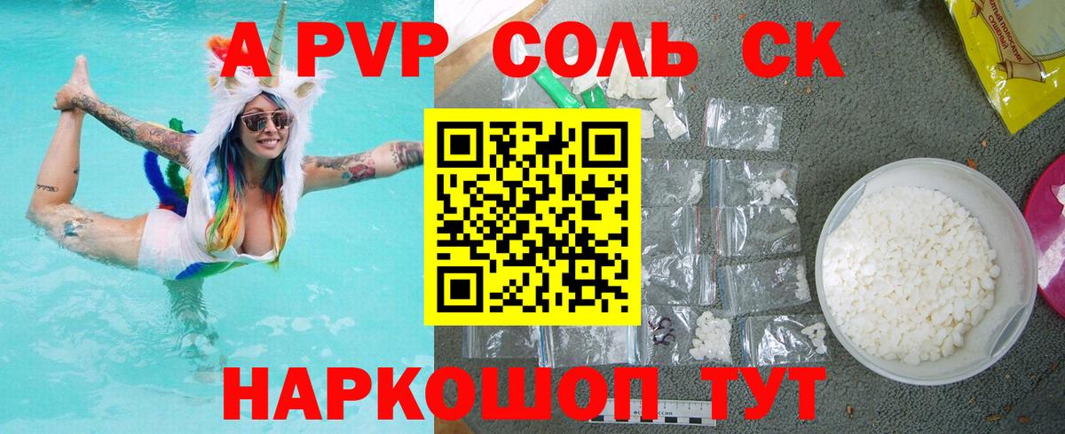 A PVP крисы CK  Альфа ПВП СК КРИС  Вход с VPN  Мурманск  Alpha PVP VHQ 
