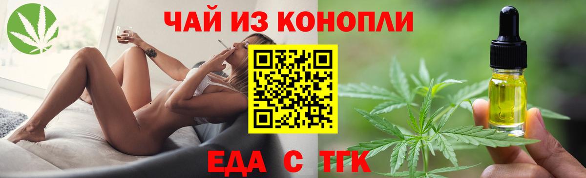 Мурманск  Cannafood конопля  Вход с VPN 