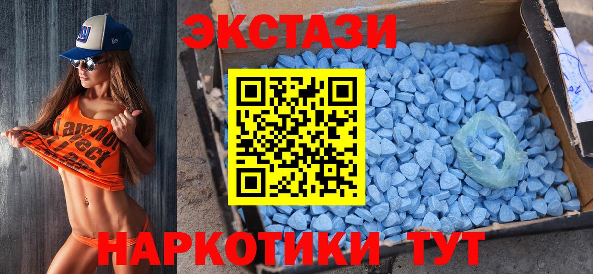 ЭКСТАЗИ  Вход с VPN  Мурманск  Экстази таблы 