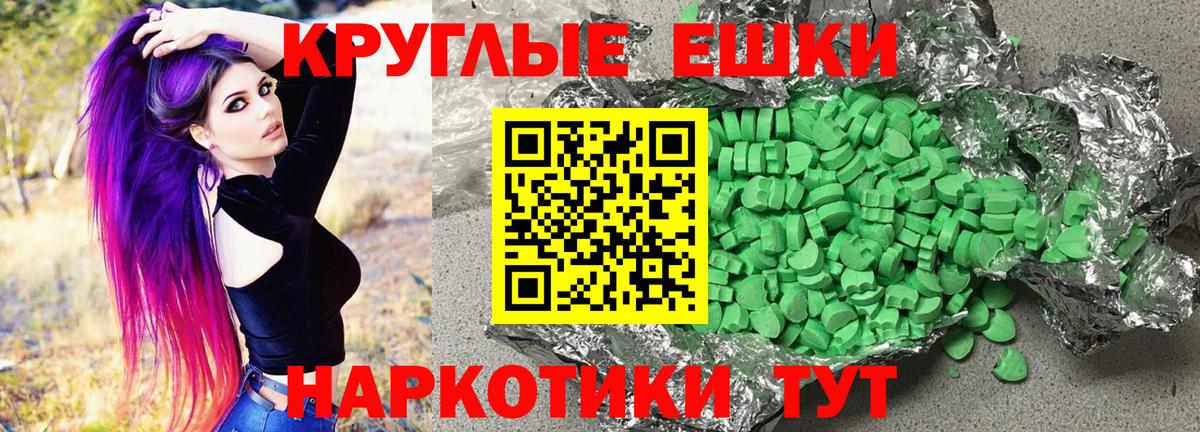 ЭКСТАЗИ 250 мг Мурманск