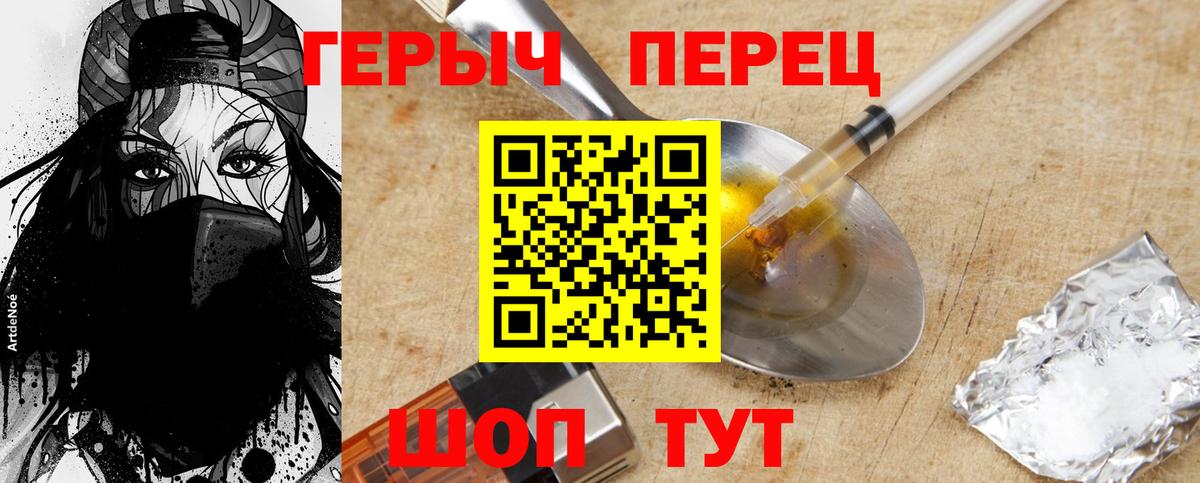 Героин  Вход с VPN  Мурманск  Героин белый 