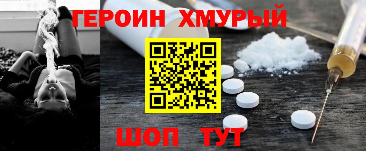 Героин афганец Мурманск