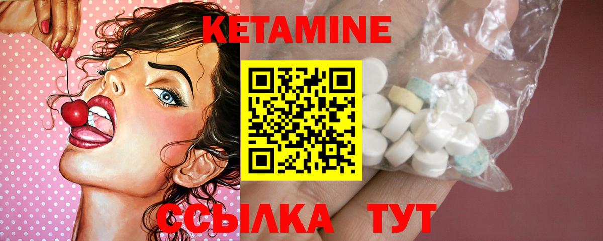Кетамин VHQ Мурманск