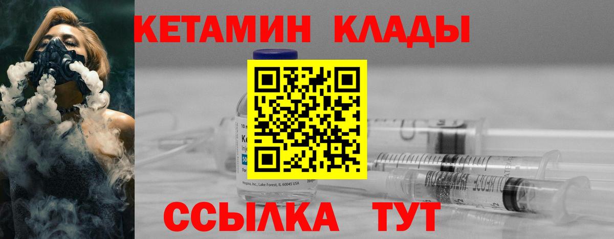 Мурманск  площадка официальный сайт  Вход с VPN  КЕТАМИН VHQ  Кетамин VHQ 