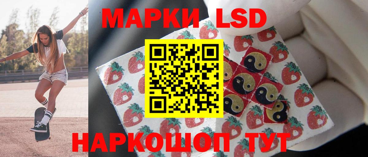 ЛСД экстази кислота Мурманск
