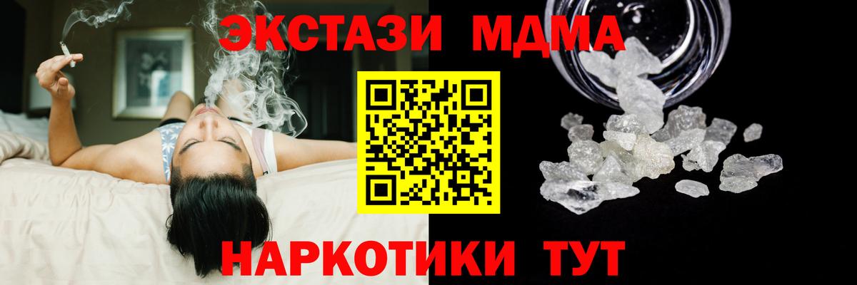 МДМА Molly  Вход с VPN  Мурманск  МДМА Molly 