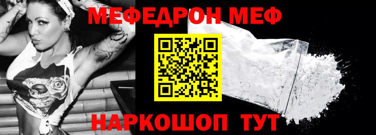Меф мука Мурманск
