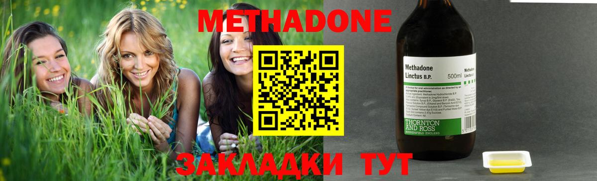 Метадон VHQ  Вход с VPN  Мурманск  Метадон мёд 