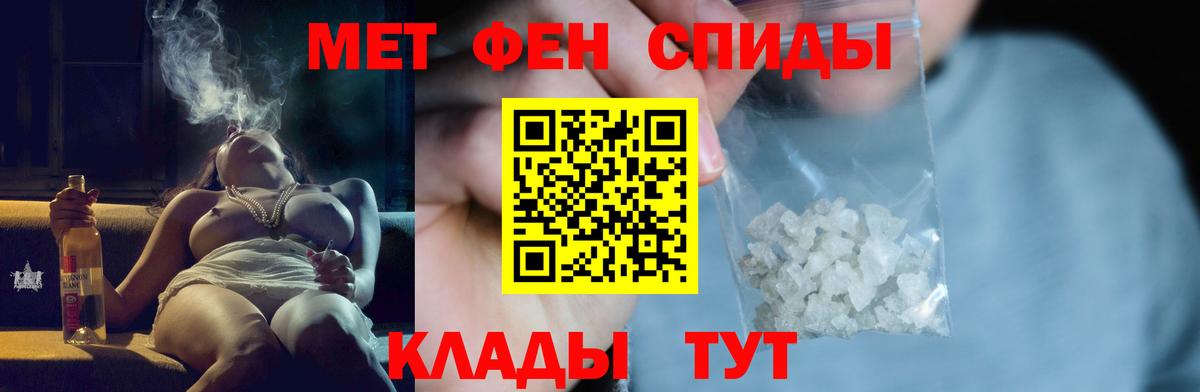 Первитин Methamphetamine  Первитин Methamphetamine  Вход с VPN  Мурманск 