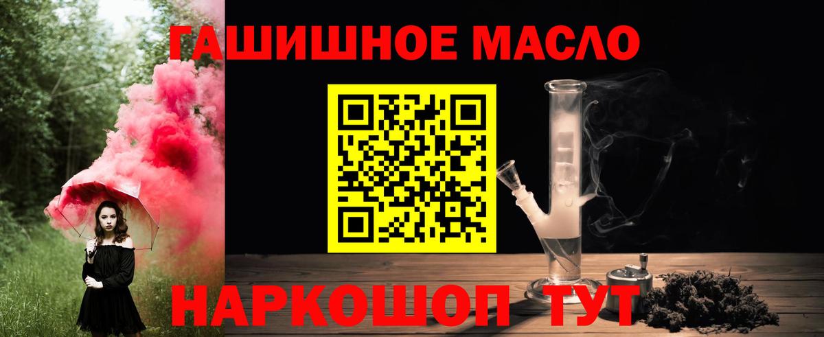 купить наркоту  Вход с VPN  Мурманск  ТГК вейп 